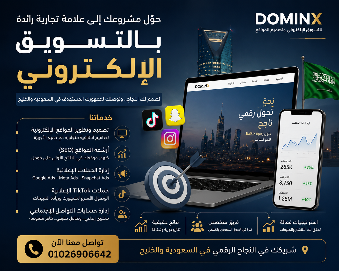 من نحن