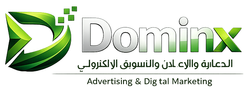 شركة dominx.info للدعاية والاعلان والتسويق الرقمي - مصر والمملكة العربية السعودية 01026906642